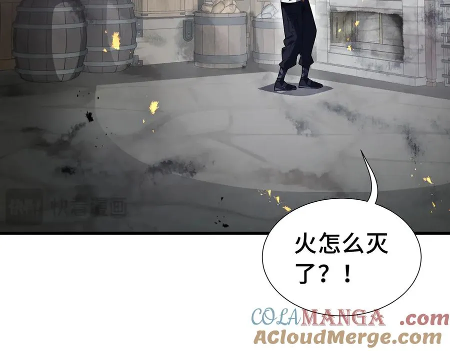 第5话 新天赋：食火者 第73页