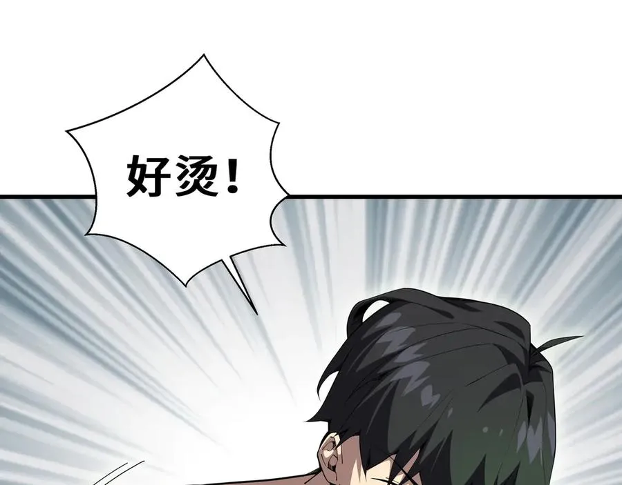 第5话 新天赋：食火者 第78页
