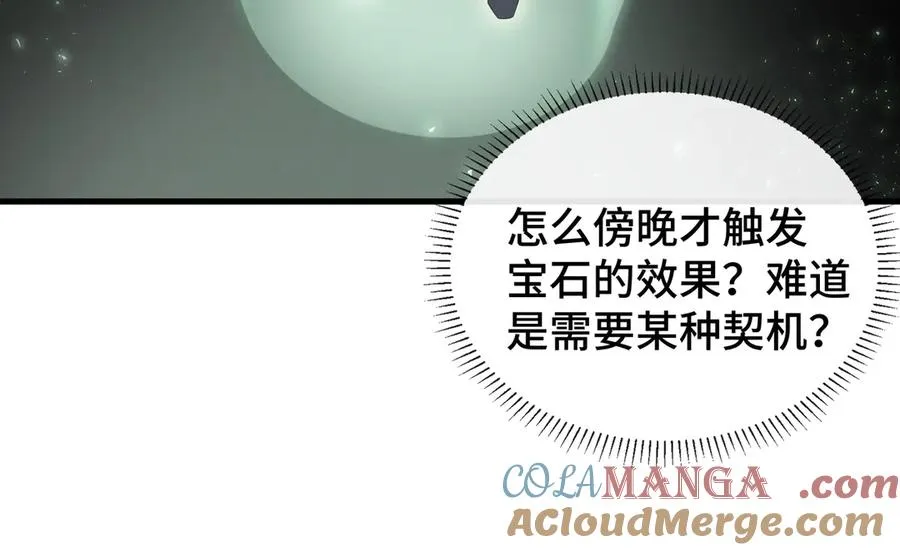 第5话 新天赋：食火者 第89页