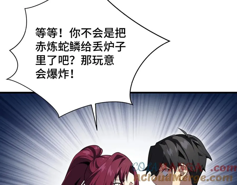 第5话 新天赋：食火者 第93页