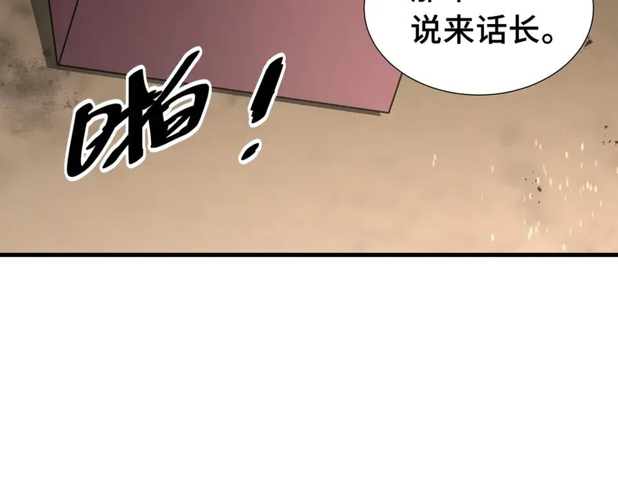 第5话 新天赋：食火者 第99页