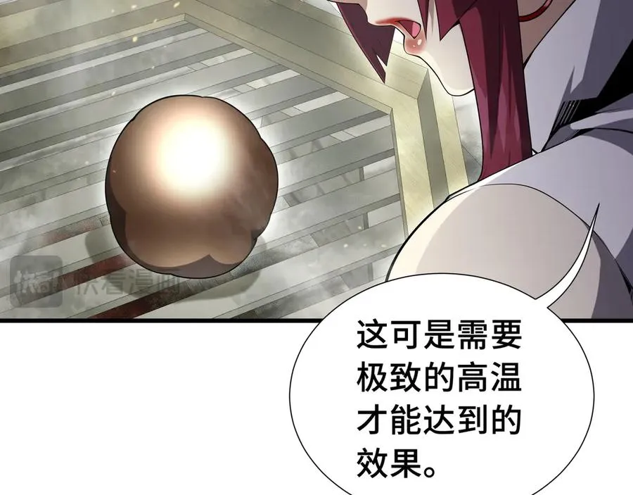 第5话 新天赋：食火者 第102页