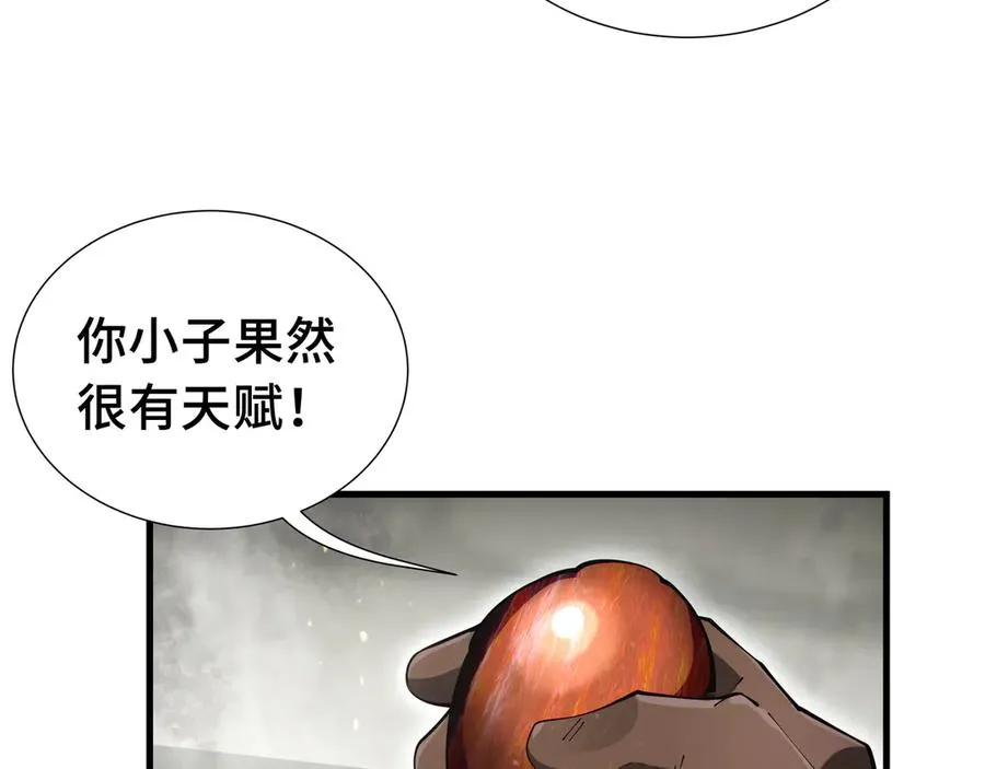 第5话 新天赋：食火者 第103页