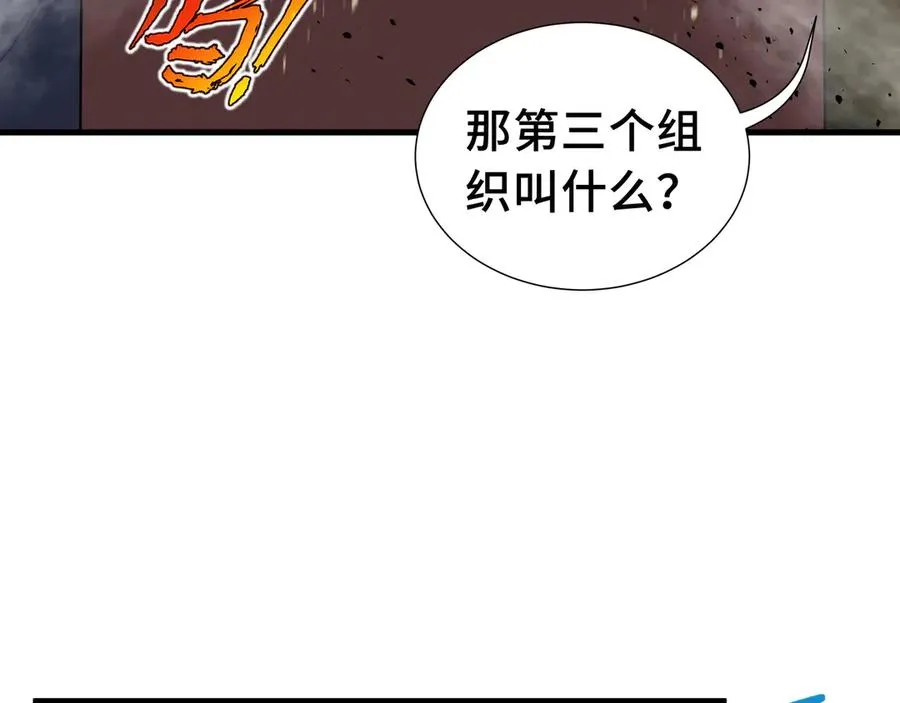 第5话 新天赋：食火者 第108页