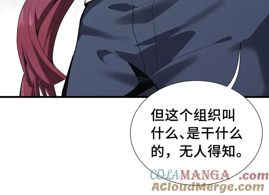 第5话 新天赋：食火者 第113页