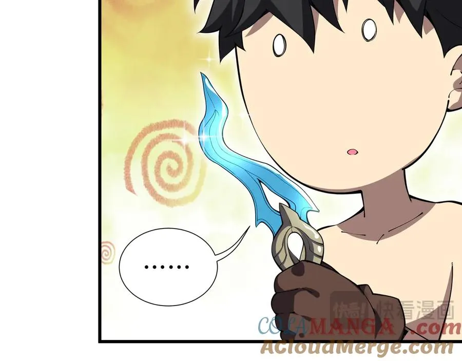 第5话 新天赋：食火者 第121页