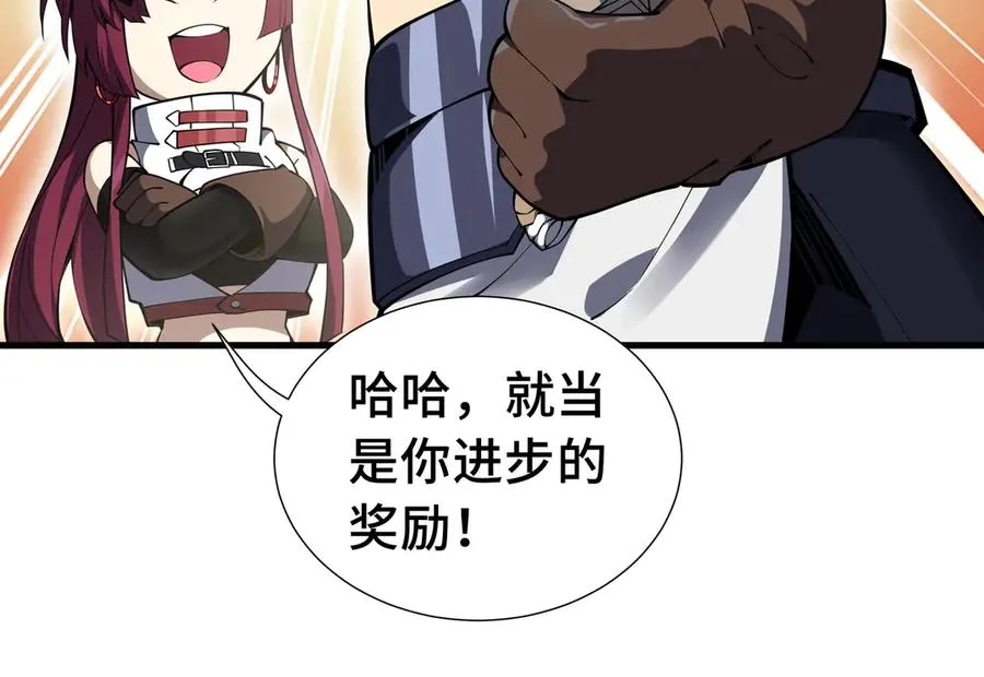 第5话 新天赋：食火者 第124页