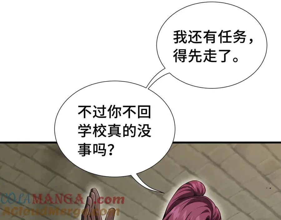 第5话 新天赋：食火者 第125页