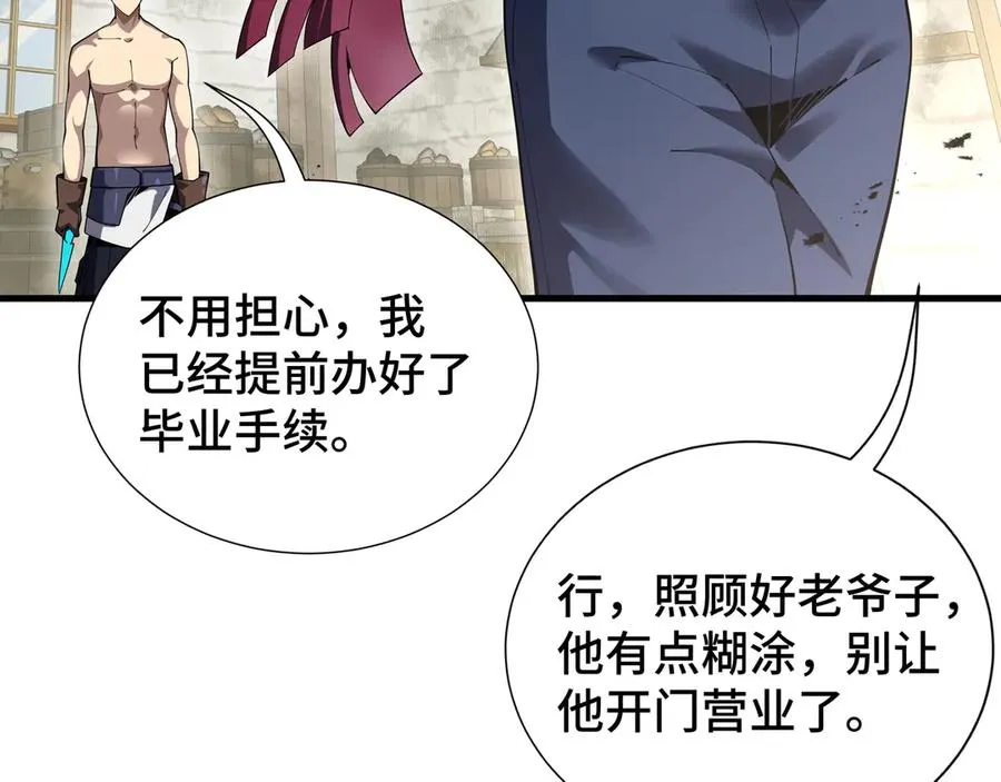 第5话 新天赋：食火者 第127页