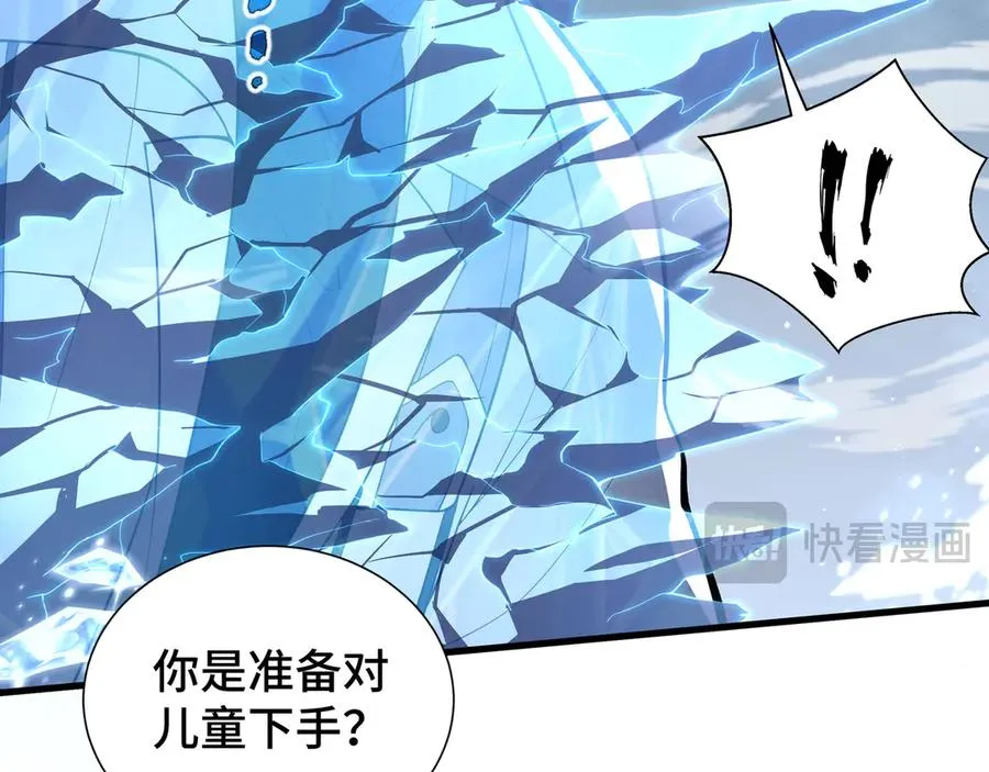 第5话 新天赋：食火者 第143页