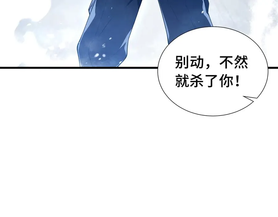 第5话 新天赋：食火者 第147页