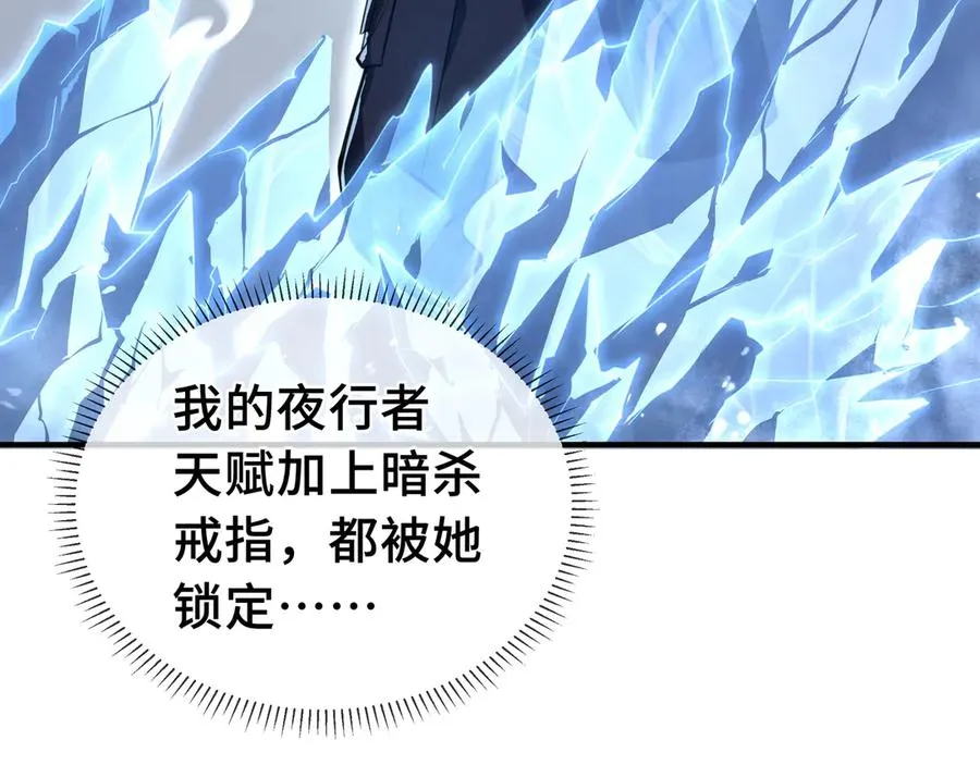 第6话 初战异化兽 第4页