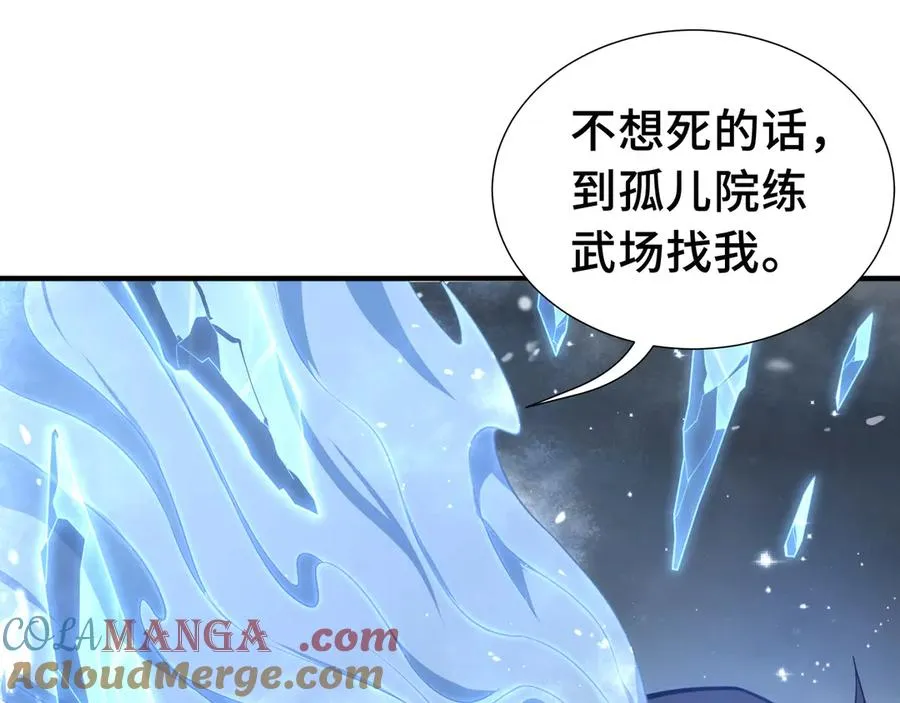 第6话 初战异化兽 第5页