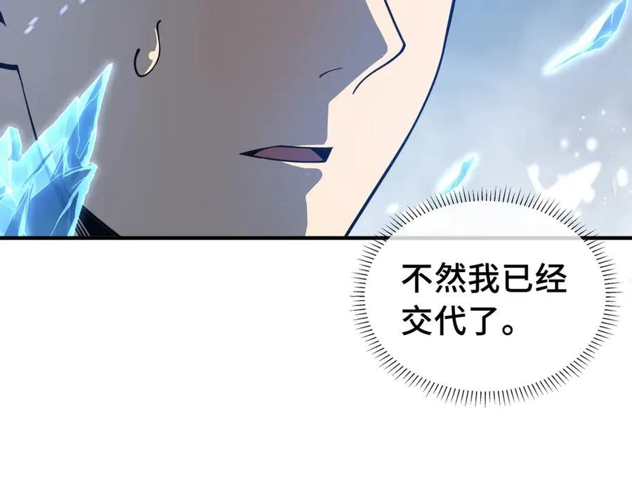 第6话 初战异化兽 第12页