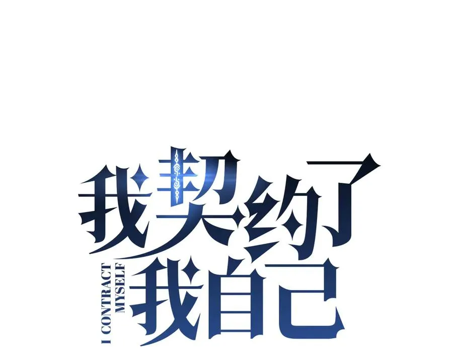 第6话 初战异化兽 第14页