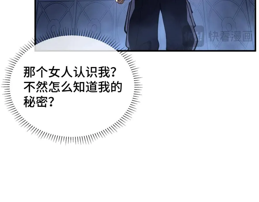 第6话 初战异化兽 第19页