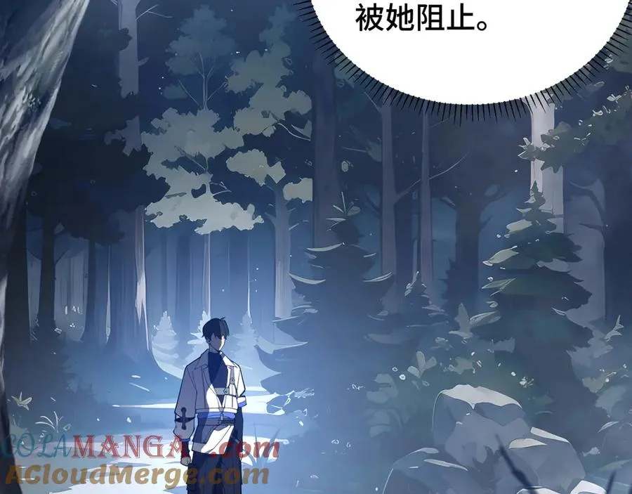 第6话 初战异化兽 第21页