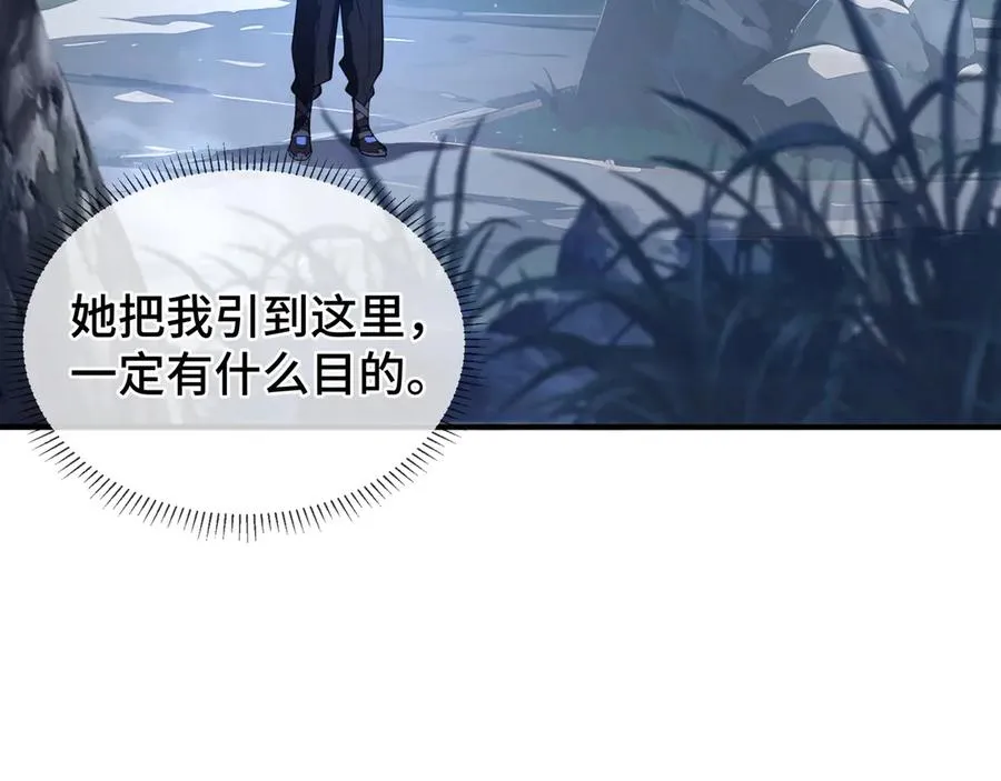 第6话 初战异化兽 第22页