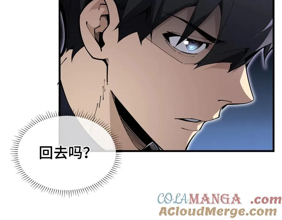 第6话 初战异化兽 第33页