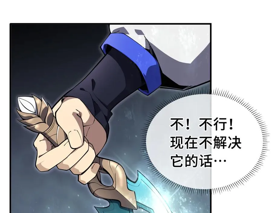 第6话 初战异化兽 第34页