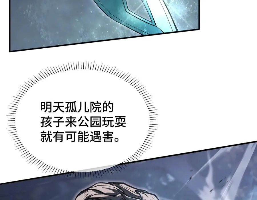 第6话 初战异化兽 第35页
