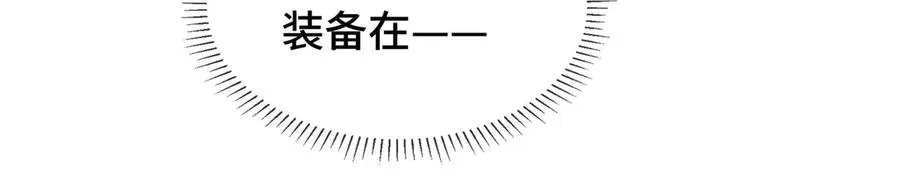 第6话 初战异化兽 第38页