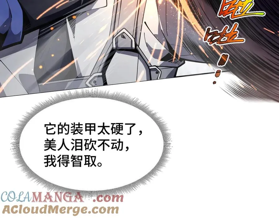 第6话 初战异化兽 第53页