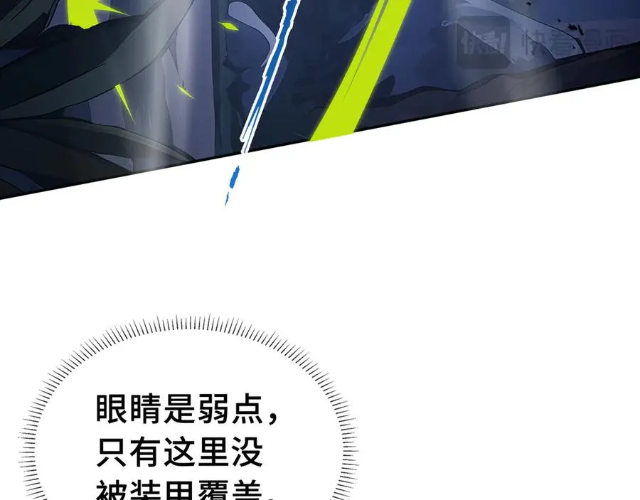 第6话 初战异化兽 第66页