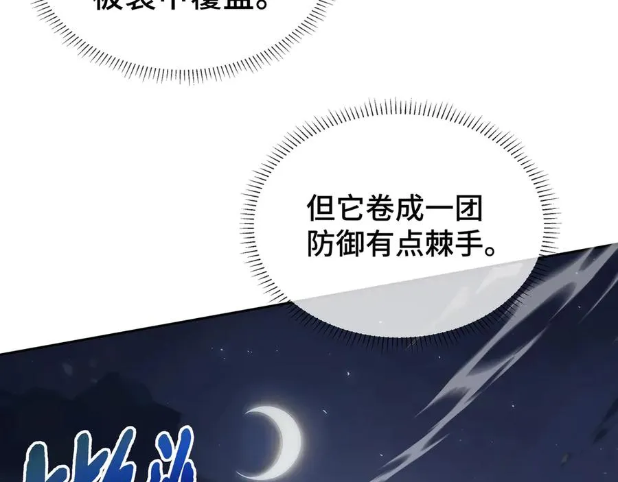 第6话 初战异化兽 第67页