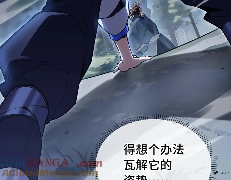 第6话 初战异化兽 第69页