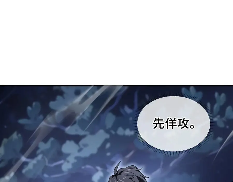 第6话 初战异化兽 第83页