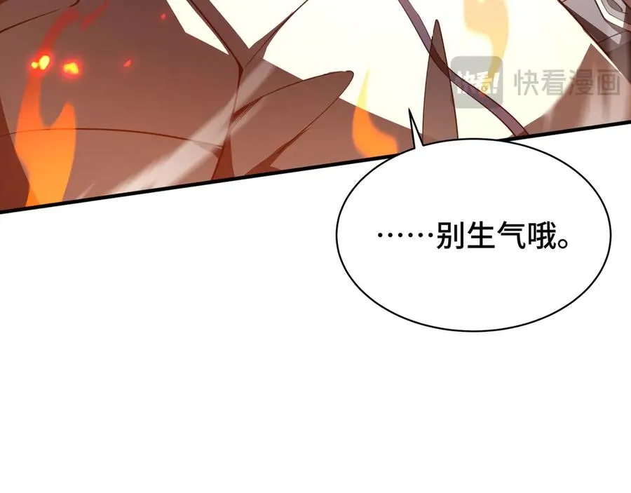 第6话 初战异化兽 第95页