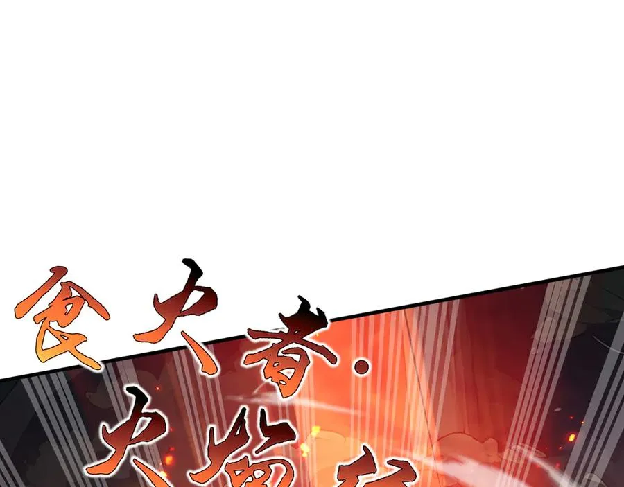 第6话 初战异化兽 第96页