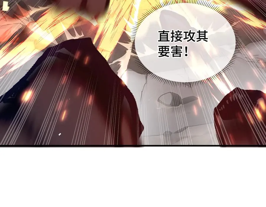 第6话 初战异化兽 第106页