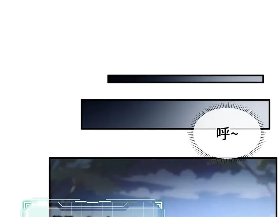 第6话 初战异化兽 第111页