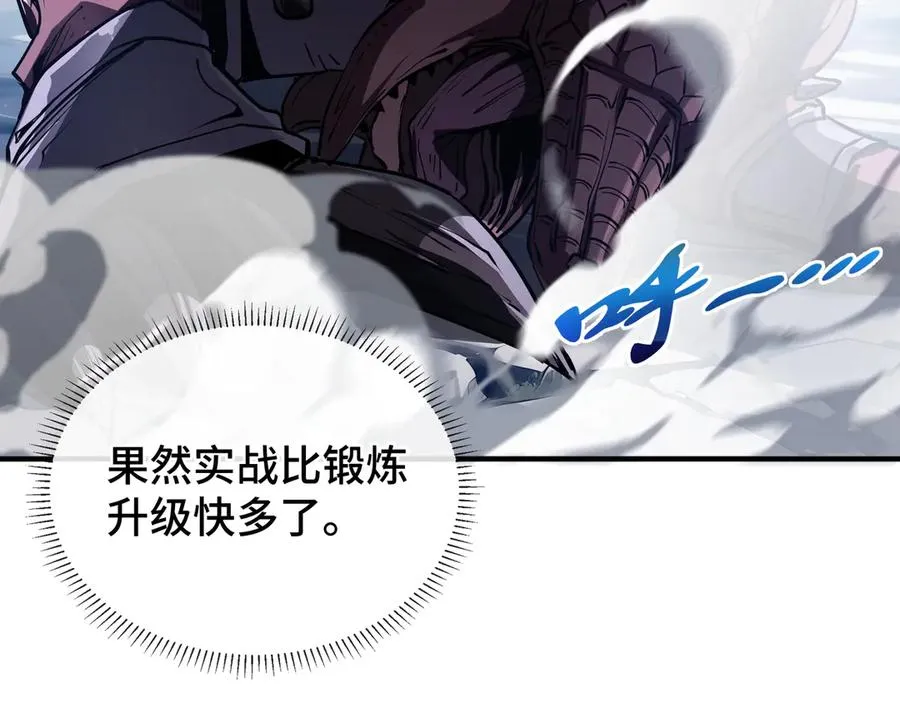 第6话 初战异化兽 第114页