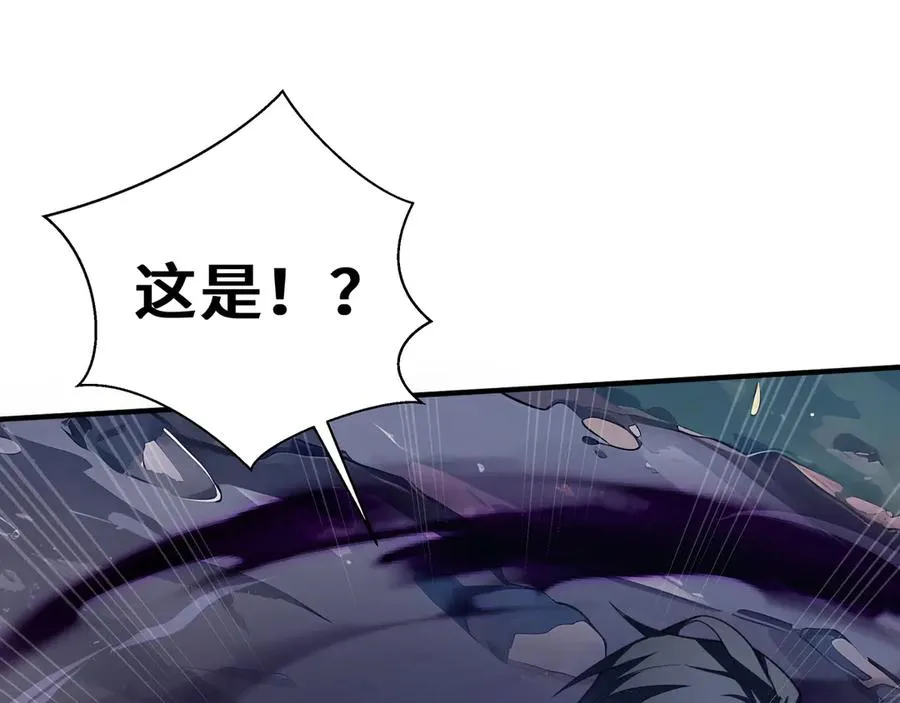 第6话 初战异化兽 第119页