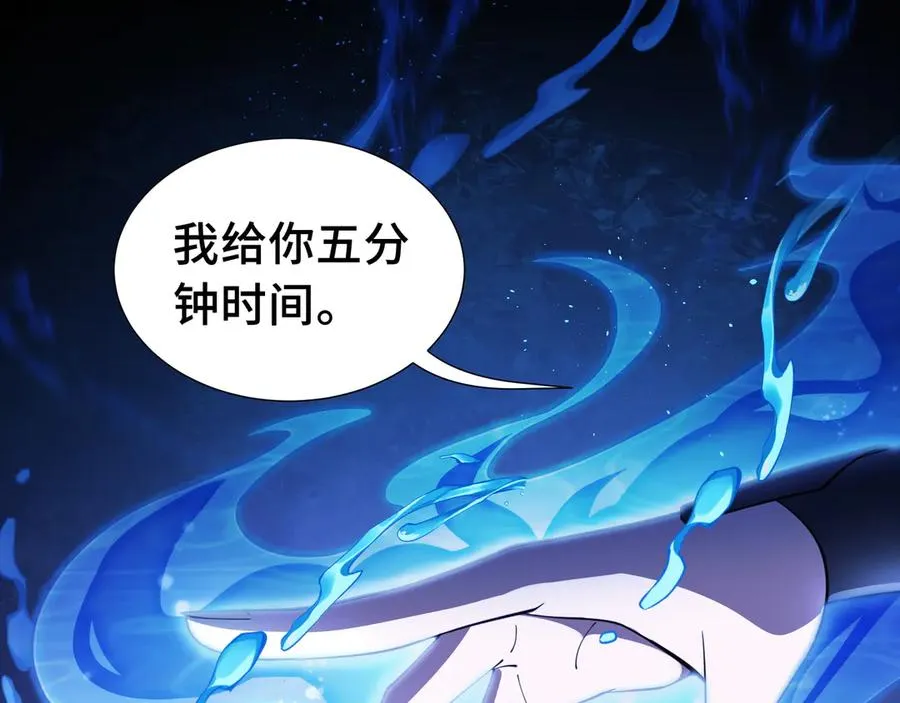 第6话 初战异化兽 第127页