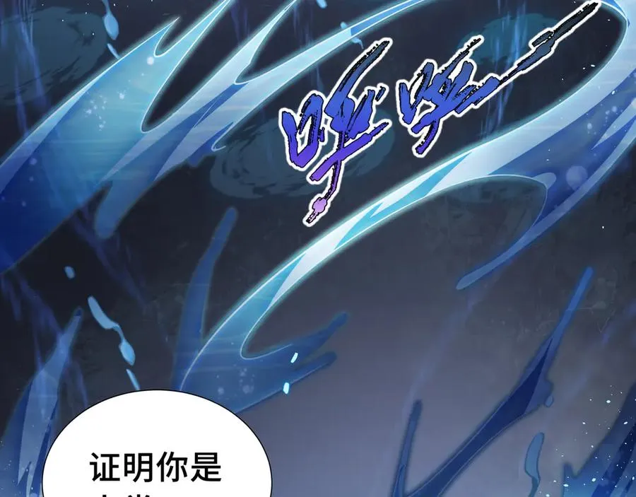 第6话 初战异化兽 第132页