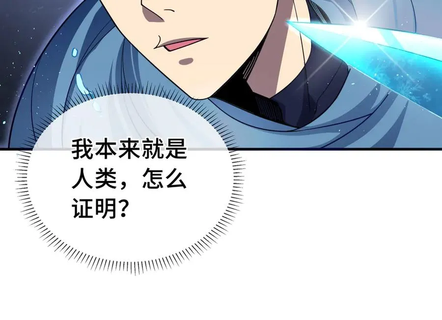 第6话 初战异化兽 第139页