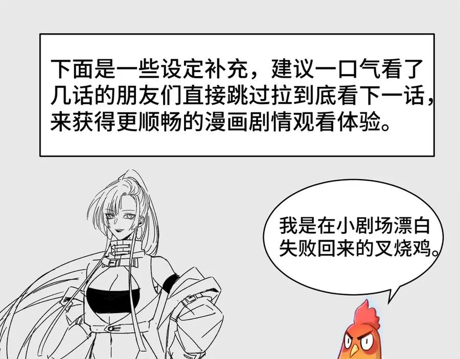 第6话 初战异化兽 第140页