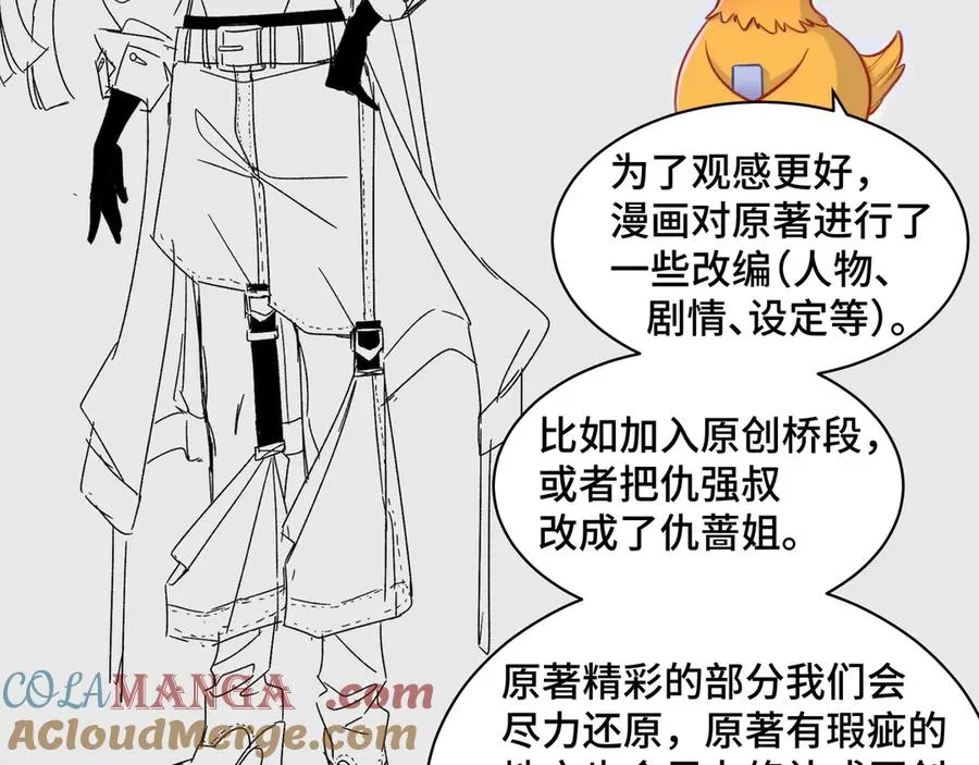 第6话 初战异化兽 第141页