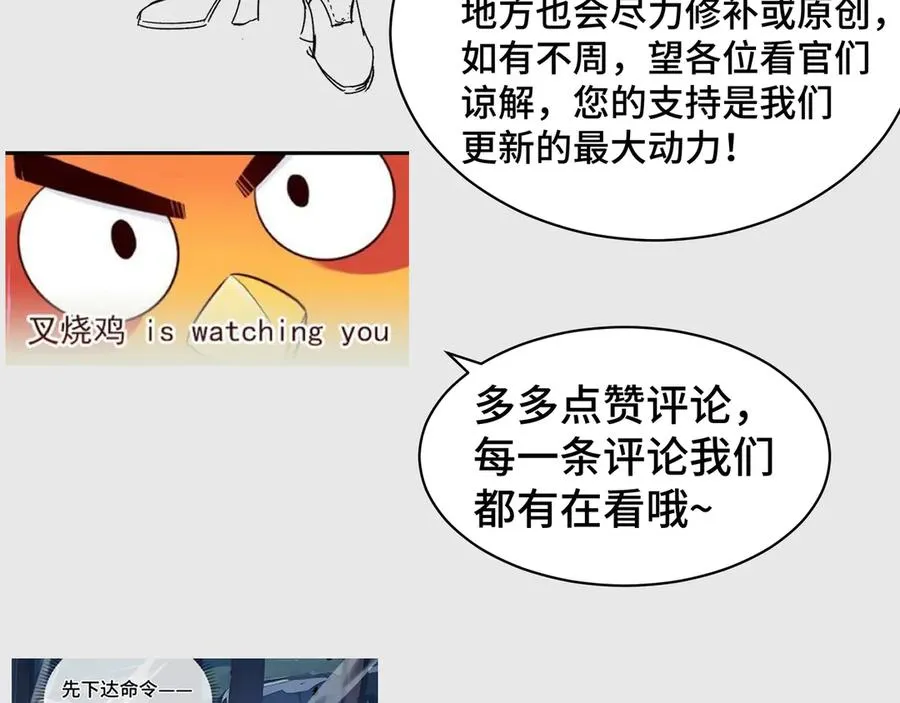 第6话 初战异化兽 第142页