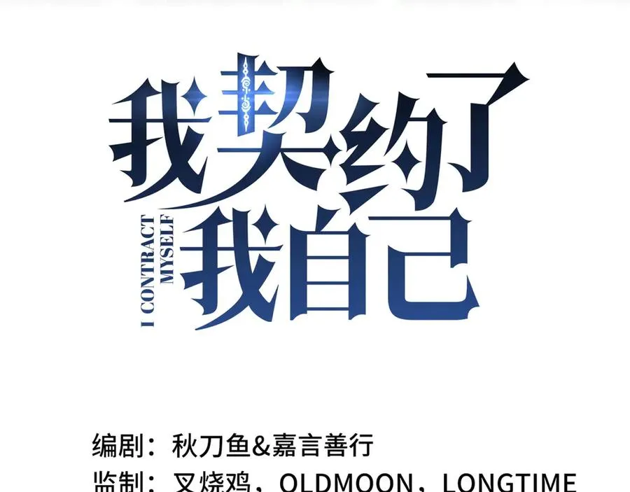 第7话 证明自己是人类 第2页