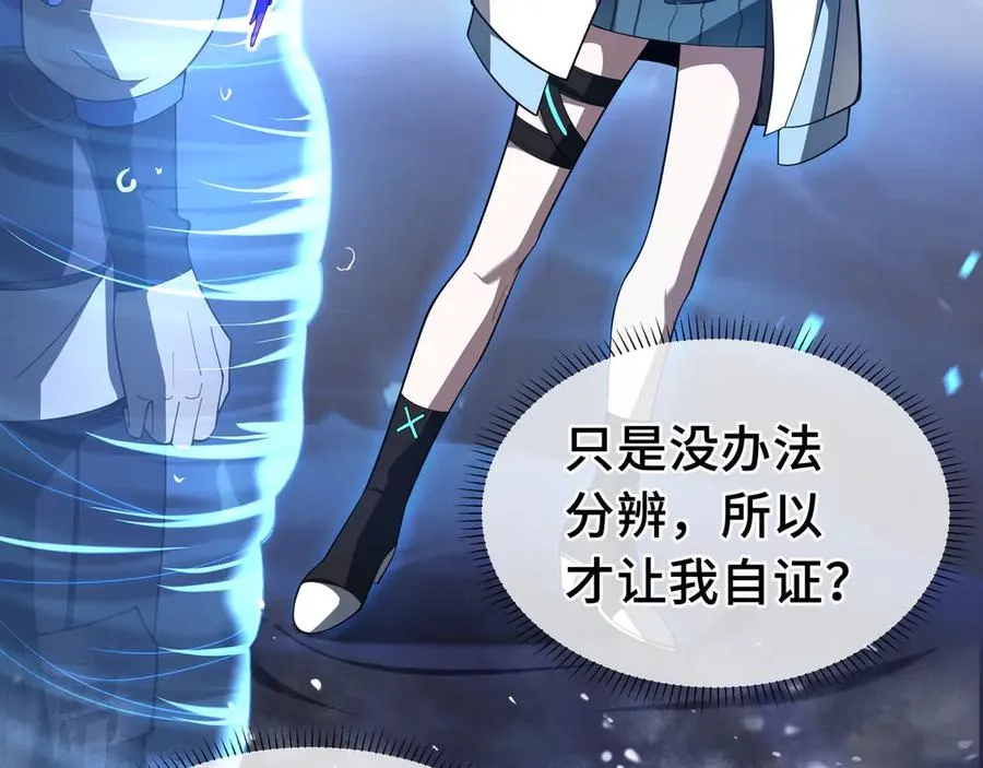 第7话 证明自己是人类 第7页