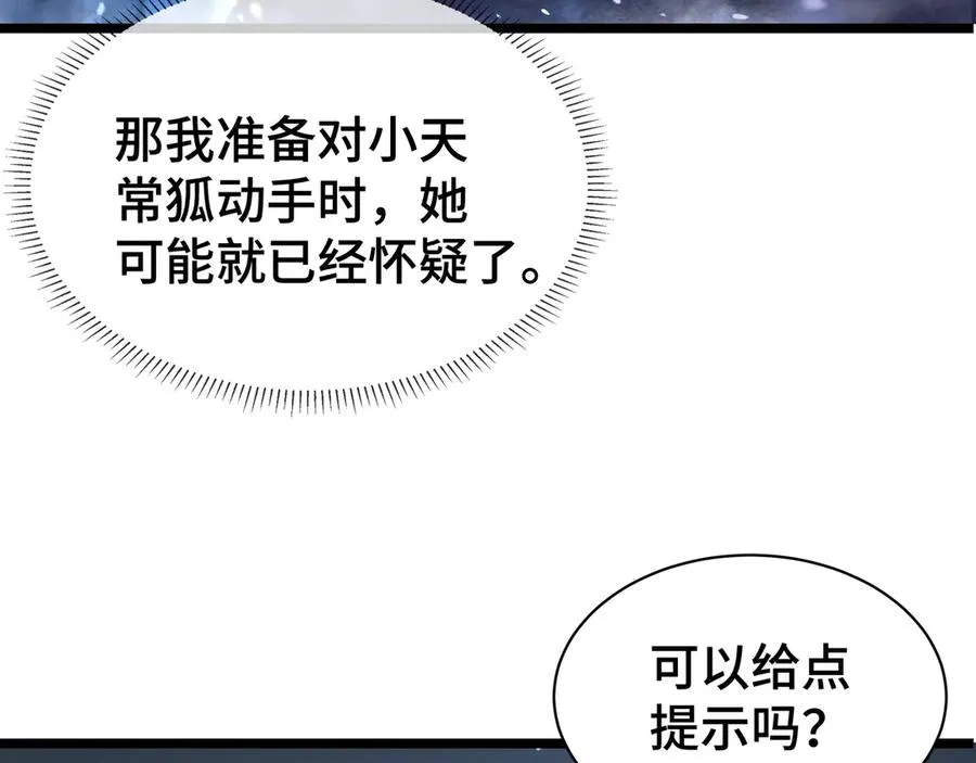 第7话 证明自己是人类 第8页