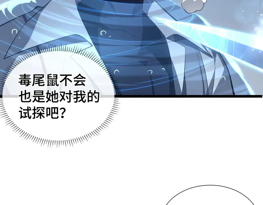 第7话 证明自己是人类 第10页