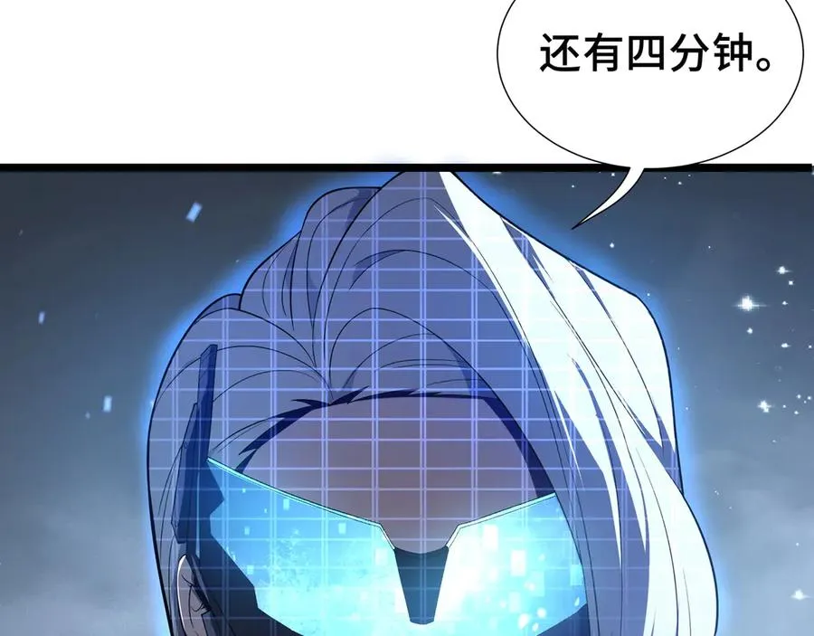 第7话 证明自己是人类 第11页