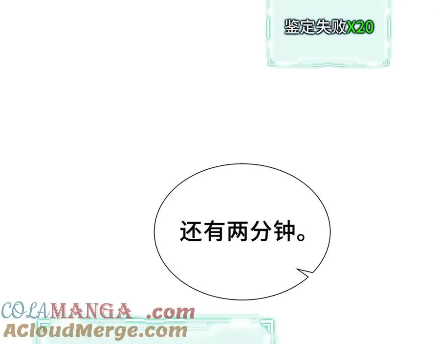 第7话 证明自己是人类 第13页