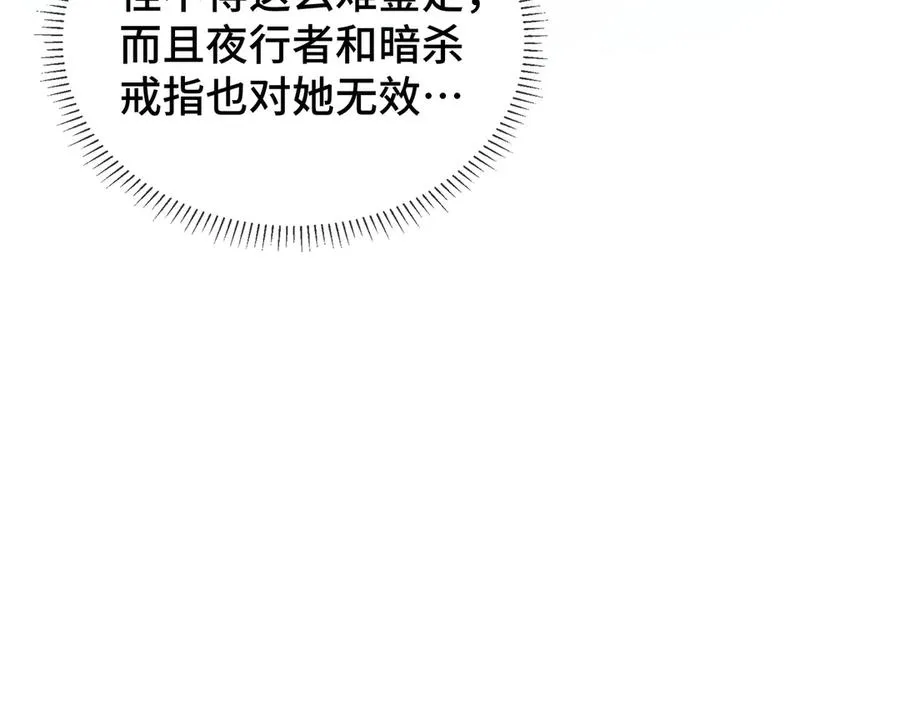 第7话 证明自己是人类 第18页